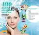 400 секретов молодости и красоты. Ухаживаем за кожей лица. - фото 1