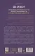 Знаки: священные встречи на пути, поворотные моменты и божественные указатели (6081) - фото 2