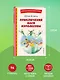 Приключения Васи Куролесова (ил. В. Чижикова) - фото 7