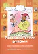 Расскажи стихи руками.3-5 лет.Здравствуй пальчик - фото 1