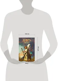 Нечисть. Лиходей. Книга 1 - фото 6