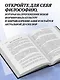 Искусство войны. Беседы и суждения. Дао дэ цзин. Три главные книги восточной мудрости - фото 6