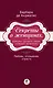 Секреты о женщинах, которые должен знать каждый мужчина - фото 1