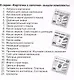 Карточки в лапочке. Таблица деления. 65 карточек с ответом на обороте - фото 4
