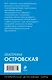 Цвет бедра испуганной нимфы - фото 2