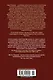 Удольфские тайны - фото 2