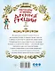 Легенды и мифы Древней Греции для детей - фото 2