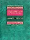 Афоризмы Сокровищница вечных истин - фото 1