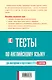 Тесты по английскому языку - фото 2