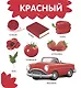 Цвета - фото 9
