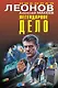 Легендарное дело - фото 1