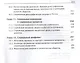 Социология для юристов - фото 4
