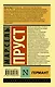 Германт - фото 2