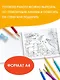 Круглый год. Альбом для раскрашивания - фото 5