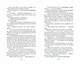Нерассказанные истории. История Остролистой. Сборник - фото 9
