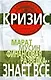 Финансовая разведка знает все - фото 1