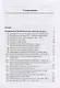 История развития российской культуры. ЕГЭ. 10-11-е классы. Справочные материалы, задания, иллюстрации: учебно-методическое пособие - фото 2