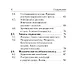 Физика. 7-11 классы. Карманный справочник - фото 3