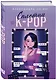 Сплетни и K-pop - фото 3