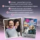 Вижу вас из облаков - фото 4