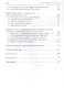 Зеленая инфраструктура города: оценка состояния и проектирование развития - фото 3