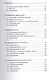 Математика для медицинских колледжей - фото 4