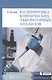 Расшифровка клинических лабораторных анализов - фото 1