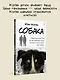 Собака. Пронзительная история о том, как один необдуманный поступок способен полностью изменить жизнь человека - фото 4