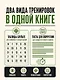 Нейротренажер Шульте. Следи за подозреваемыми. 30 дней тренировок - фото 5