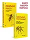 Чистый Agile. Основы гибкости - фото 7