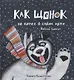 Как щенок не хотел в садик идти. Сказочная история - фото 1