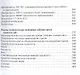 Карманный справочник врача по лабораторной диагностике - фото 4