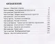 Принцесса идет искать. Хроники Эвы Лины Маунтенар Декрой - фото 2