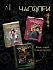 ЧАСОДЕИ. Подарочный комплект из 6 книг - фото 3