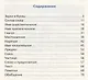 Правила по русскому языку. Начальная школа / 3-е изд., перераб. - фото 3