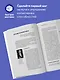 Как использовать возможности мозга. Для тех, кто хочет все успеть (новое оформление) - фото 5