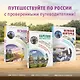Карелия. Кижи, Валаам, Соловки. Маршруты для путешествий - фото 8
