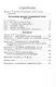 Воспоминания дипломата Императорской России 1903-1917 - фото 2