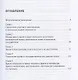 Правление права и правовое государство в соотношении знаков и значений. Монография - фото 2
