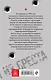 Мы из Бреста. Гарнизон «бессмертных» - фото 2
