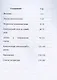Аптечные продажи косметики для лица - фото 2