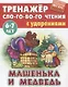 Комплект первоклассника (универсальный) №  7 (комплект из 4-х книг) - фото 2