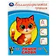 Каллиграфическая пропись. Пишем слова - фото 1
