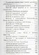 Молитвослов с молитвами о родных и близких - фото 3