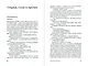 Ловушка для сверчков - фото 2