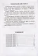 Контрольные работы по математике. 2 класс (Система Д.Б. Эльконина - В.В. Давыдова) - фото 2