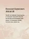Военная история. Учебник для военных вузов - фото 5