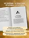 Крайон. Войдите в поток денежной энергии. Практики для привлечения изобилия и благополучия на каждый день - фото 6