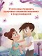 Учусь говорить "НЕТ"! Все о личных и чужих границах - фото 3