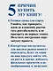 Упал, поднялся. Реальные истории бизнеса в России - фото 7